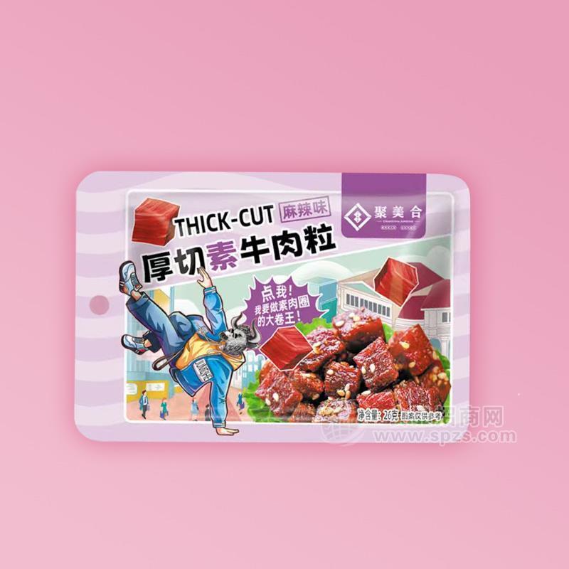 聚美合麻辣味厚切素牛肉粒休闲食品26g