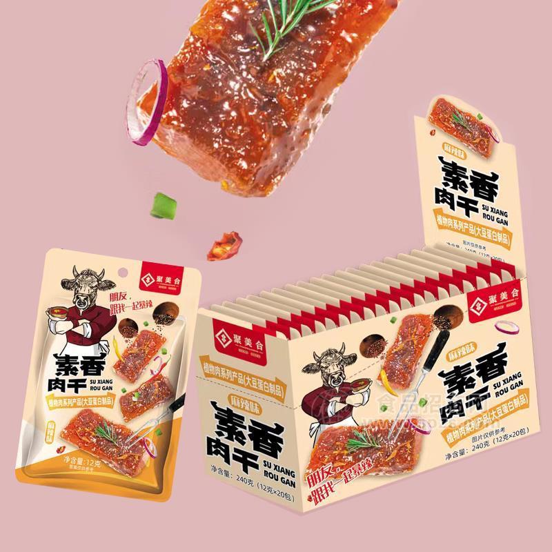 聚美合麻辣味素香肉干植物肉大豆蛋白制品盒装12gx20包