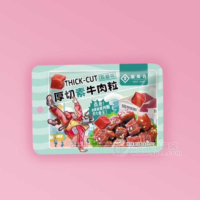 聚美合五香味厚切素牛肉粒休閑食品26g