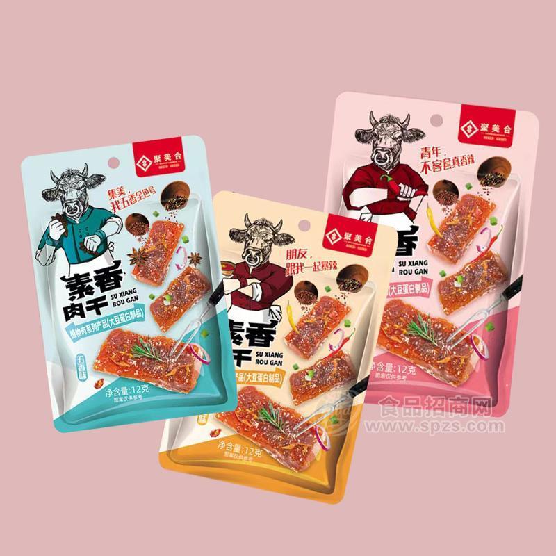 聚美合素香肉干植物肉系列产品大豆蛋白制品休闲食品12g