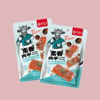 聚美合五香味素香肉干植物肉系列大豆蛋白制品休閑食品12g