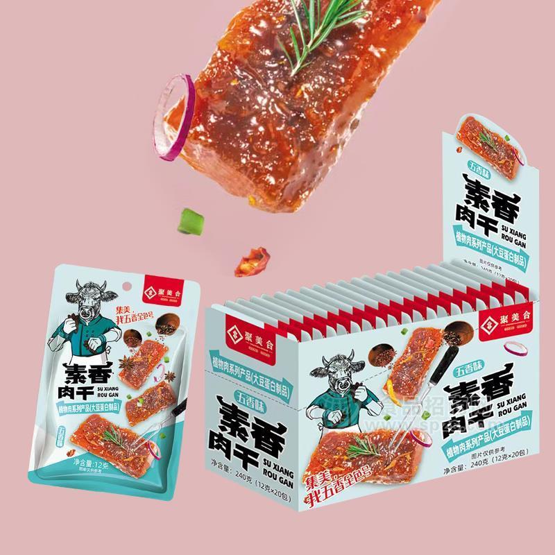 聚美合五香味素香肉干肉系列產(chǎn)品大豆蛋白制品盒裝12gx2