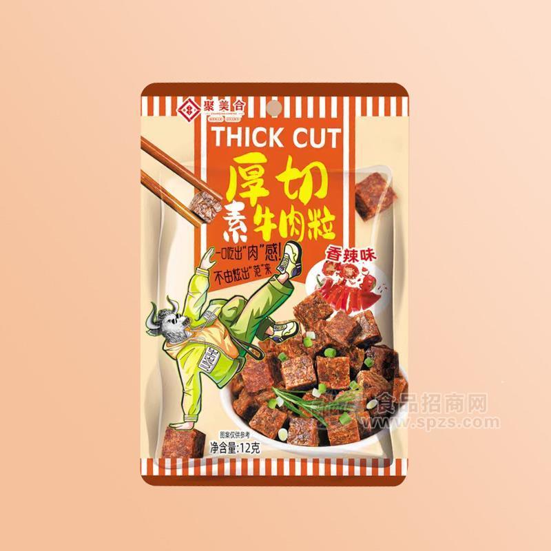 聚美合香辣味厚切素牛肉粒休閑食品12g