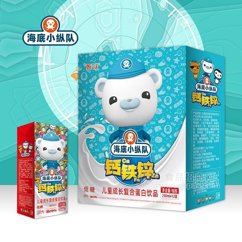甄沃海底小纵队儿童成长复合蛋白饮品250mlx12盒