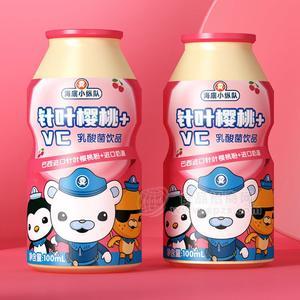 海底小縱隊(duì)針葉櫻桃+VC乳酸菌飲品乳飲料100ml