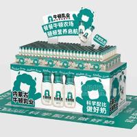 牛顿农场箱装发酵酸奶饮品乳饮料招商