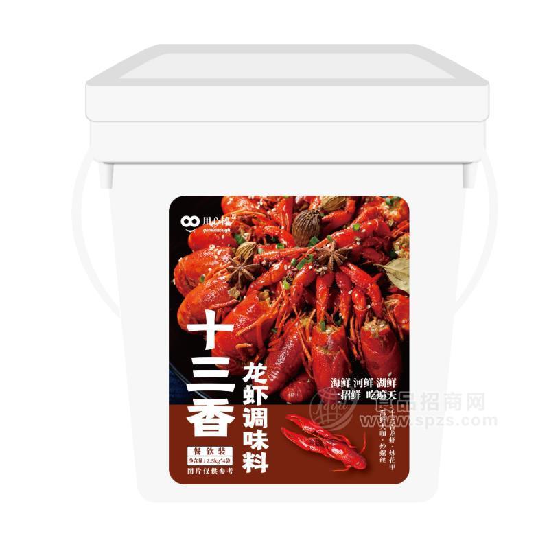 用心棒十三香龍蝦調(diào)味料商用桶裝招商