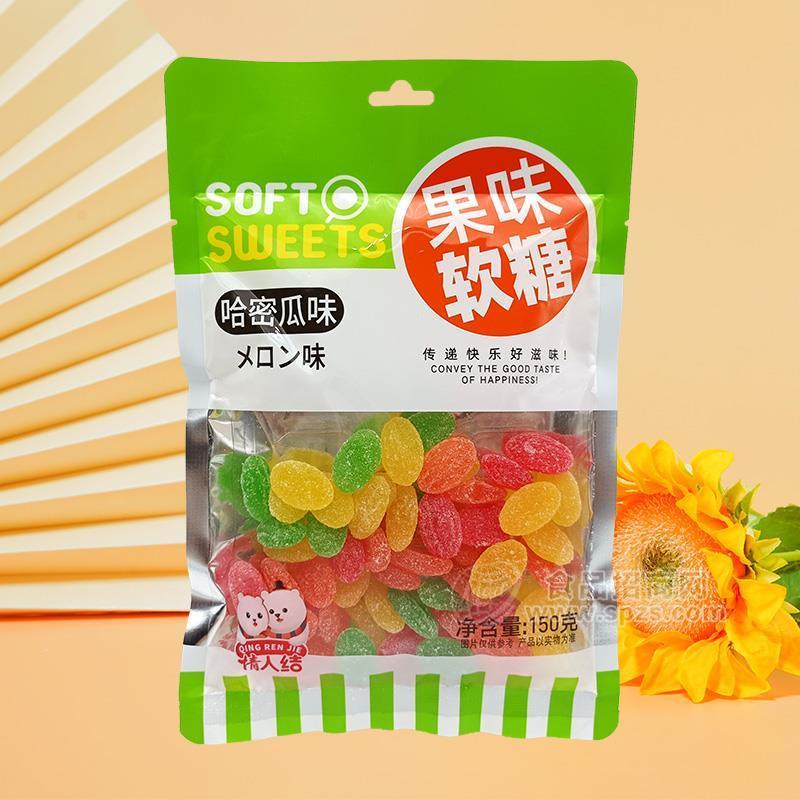 情人結(jié)哈密瓜味果味軟糖休閑食品150g