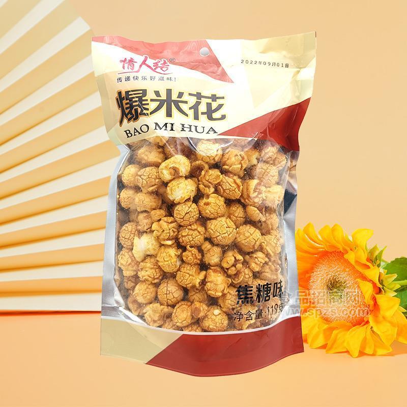 情人結焦糖味爆米花休閑食品119g