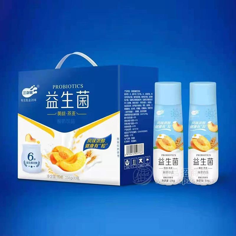 三剑客益生菌黄桃燕麦酸奶饮品乳饮料256gx10瓶