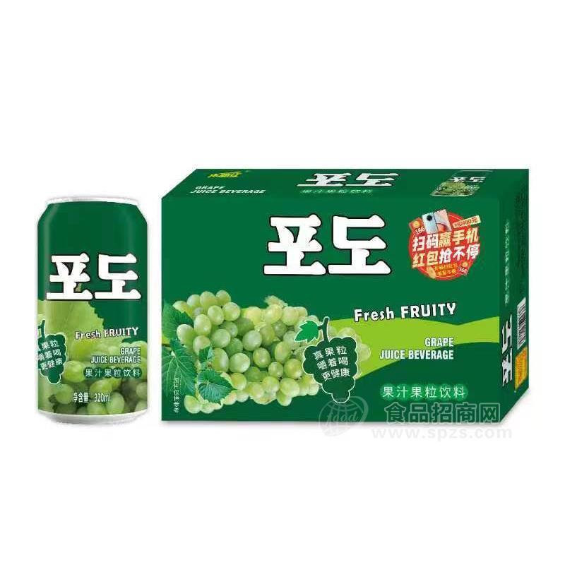葡萄味果汁果粒飲料箱裝招商