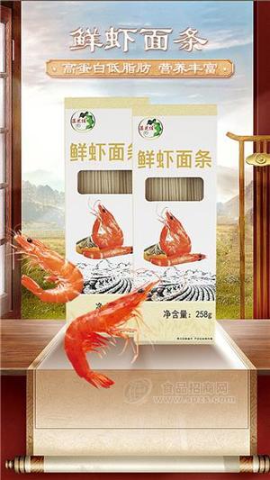 鲜虾面条儿童挂面婴儿辅食低高蛋白儿童面条龙虾面方便面258g
