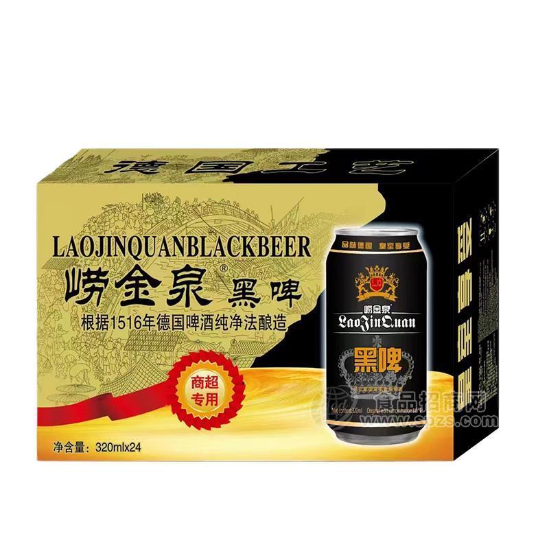 ·崂金泉黑啤箱装招商320ml×24 