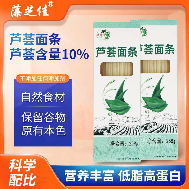 藻芝佳芦荟面条儿童挂面258g盒装
