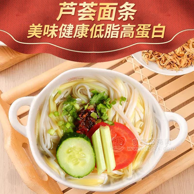 藻芝佳蘆薈面條兒童掛面實物圖火鍋食材