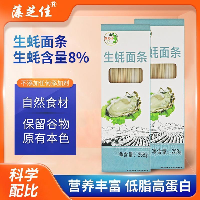 藻芝佳生蠔面條