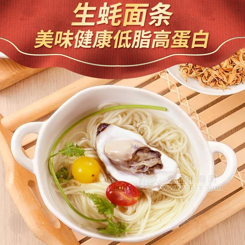 藻芝佳生蠔面條實物圖