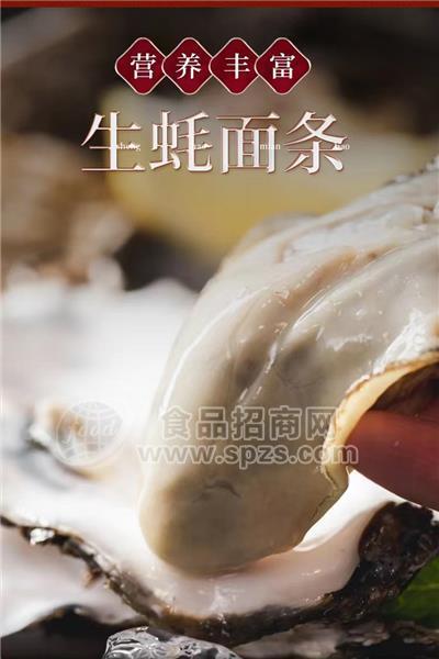生蠔面生蠔實物圖