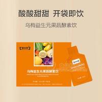 乌梅益生元果蔬酵素饮 委托生产加工定制 皇菴堂厂家