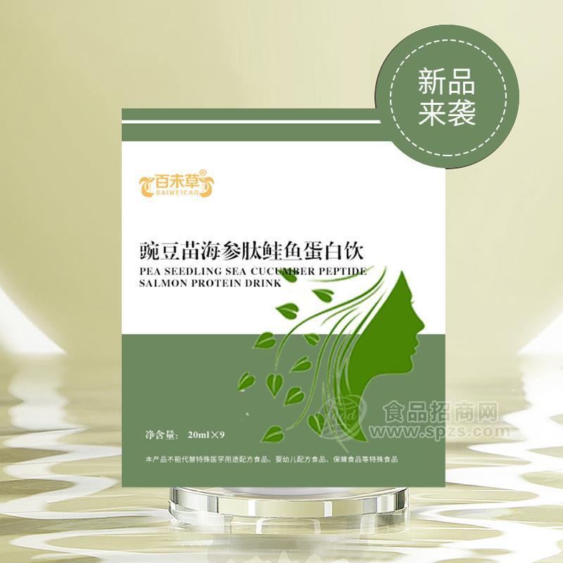 豌豆苗海参肽鲑鱼蛋白饮 皇菴堂厂家招商贴牌代加工委托生产