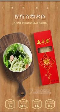 鱼米恋藻芝佳0防腐剂挂面小麦粉五谷杂粮喜面囍面挂面