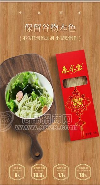 魚米戀藻芝佳0防腐劑掛面小麥粉五谷雜糧喜面囍面掛面