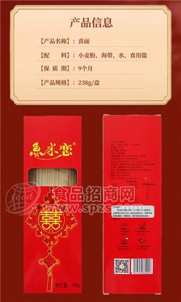 鱼米恋藻芝佳喜面海带面条盒装