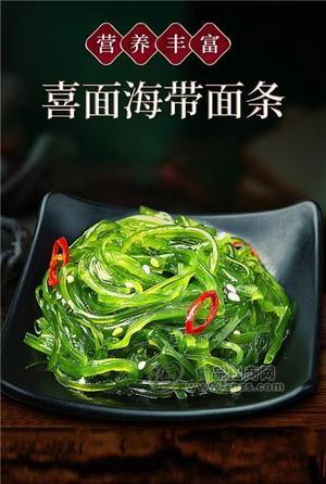 魚米戀藻芝佳喜面海帶面條