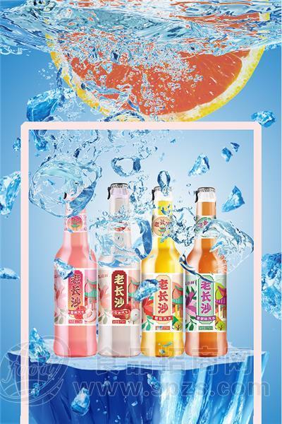 老长沙汽水四种口味