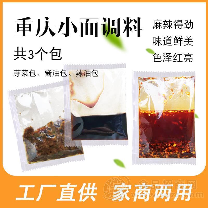 重庆特色小面调包批发定制 方便小面标准料包厂家发货