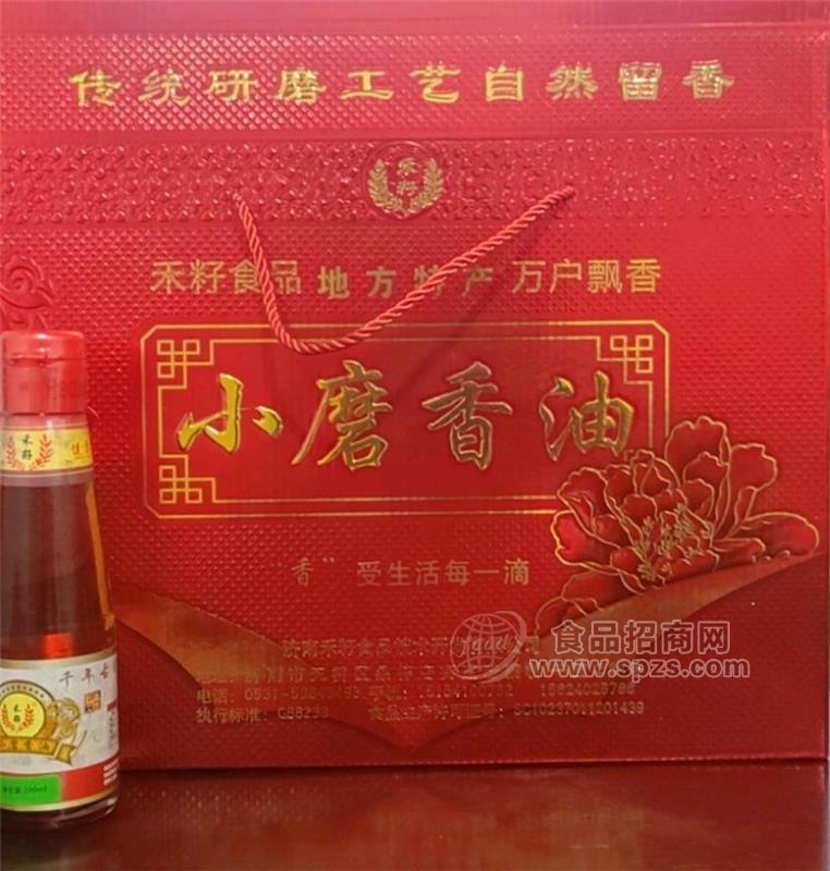 禾籽牌小磨香油