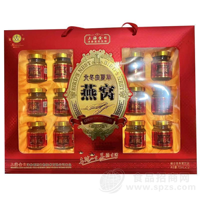 双宝北冬虫夏草燕窝饮品70mlx12罐