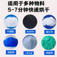 微波干燥设备微波干燥机微波木材干燥机微波干燥微波干燥箱微波真空干燥机微波干燥杀菌设备微波干燥杀菌机