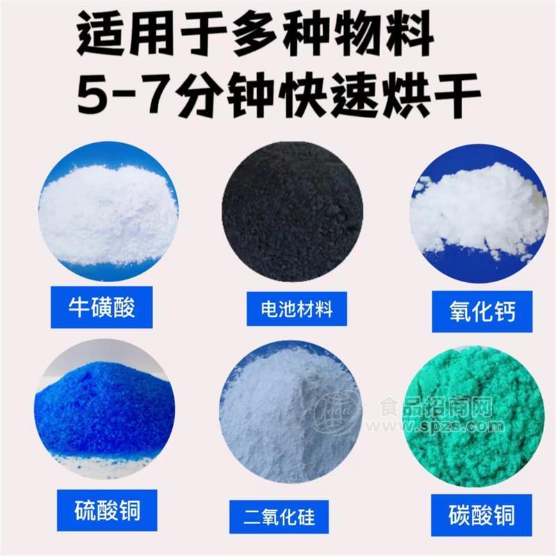 微波干燥设备微波干燥机微波木材干燥机微波干燥微波干燥箱微波真空干燥机微波干燥杀菌设备微波干燥杀菌机