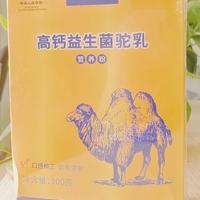 高鈣益生菌駝乳生產(chǎn)工廠 方便食品代加工OEM貼牌