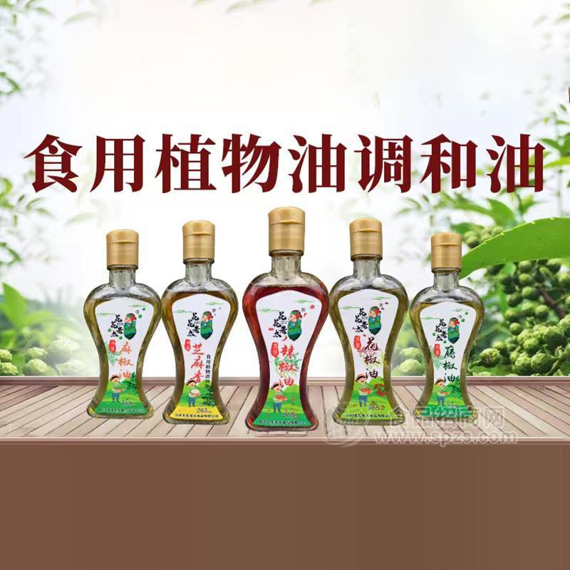 花椒油，麻椒油，藤椒油，特麻，265ml，招代理商