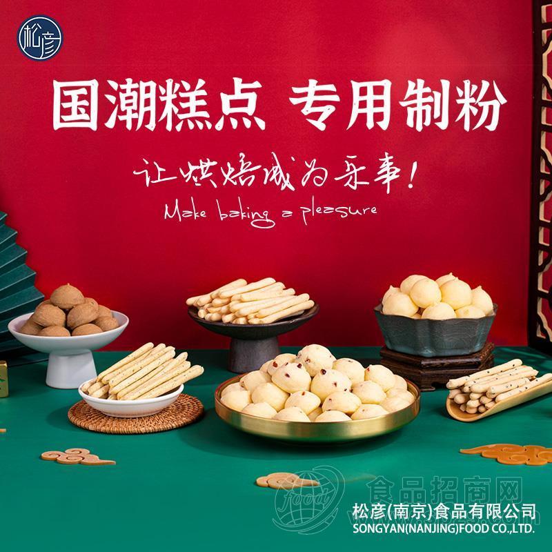 松彦S-622Q麻薯预拌粉