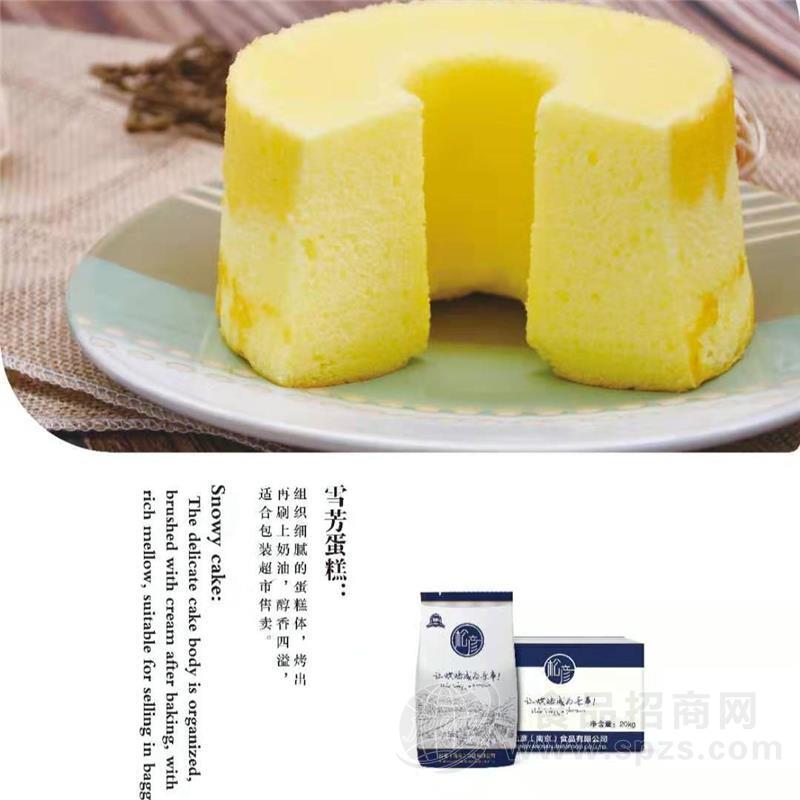 松彦极润戚风蛋糕预拌粉