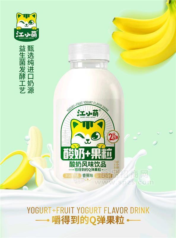 江小萌香蕉味果蔬酸奶风味饮品乳饮料招商380ml