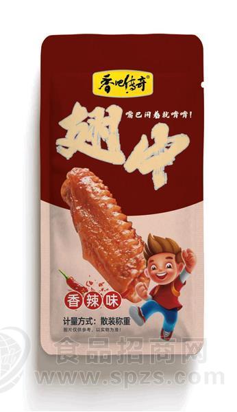 香吧传奇翅中香辣味肉制品