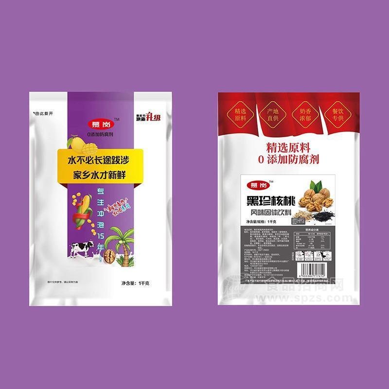 慕岗黑珍核桃风味固体饮料餐饮饭店冲泡热饮1kg