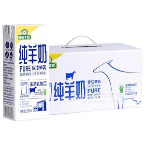 御宝纯羊奶陕西秦岭北麓高山牧场250ml鲜纯浓郁