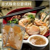 豚骨湯包醬料商用批發(fā) 餐飲湯面湯料面澆頭調(diào)味料