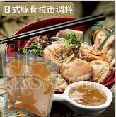豚骨汤包酱料商用批发 餐饮汤面汤料面浇头调味料