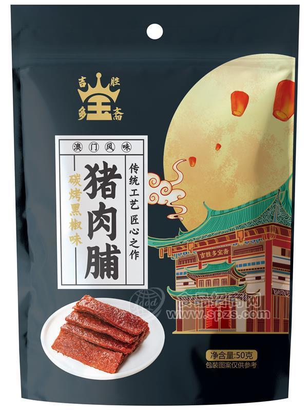黑椒味猪肉脯