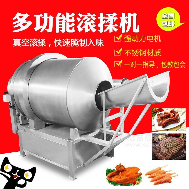 大型肉制品真空滾揉機(jī)