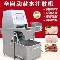 全自动肉制品盐水注射机