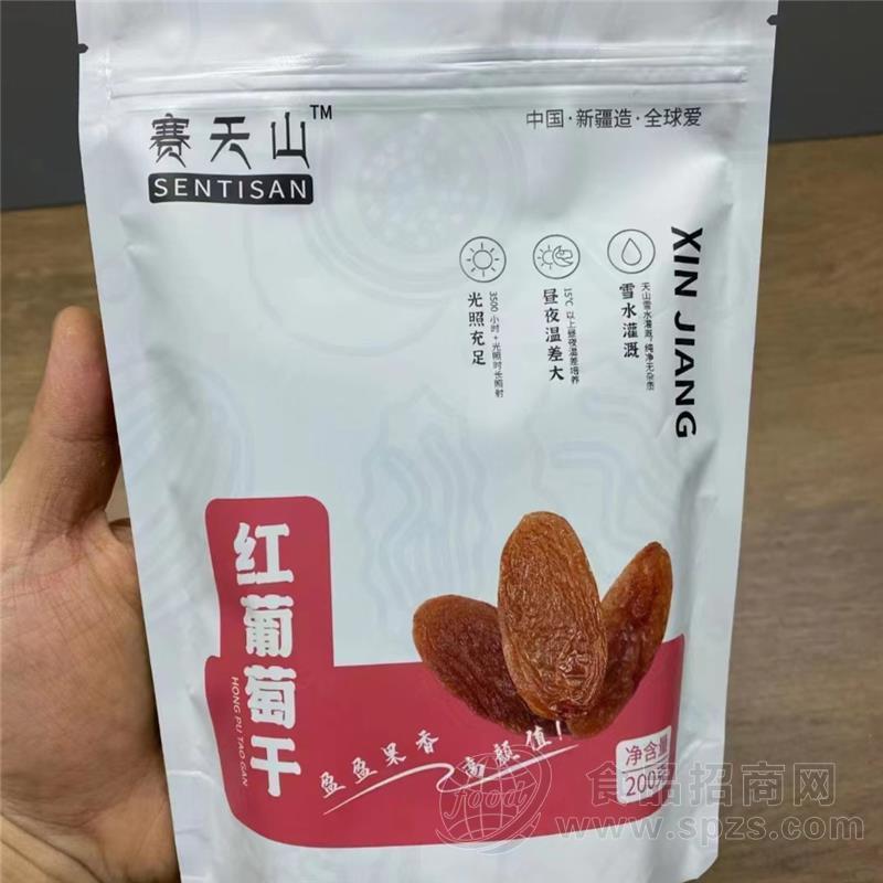 新疆赛天山红葡萄干
