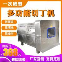 全自动微冻肉切丁机