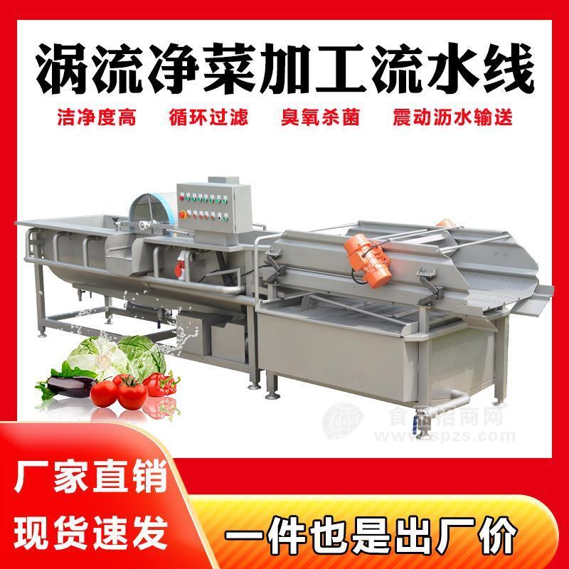 全自动涡流清洗机